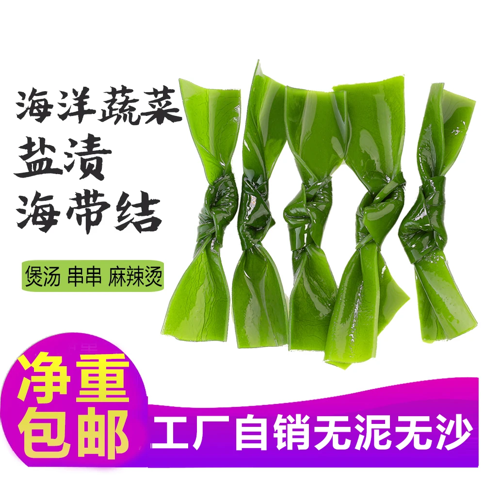 海得辉海带结海带丝煲汤鲜美凉拌开胃营养包邮霞浦特产新鲜盐渍
