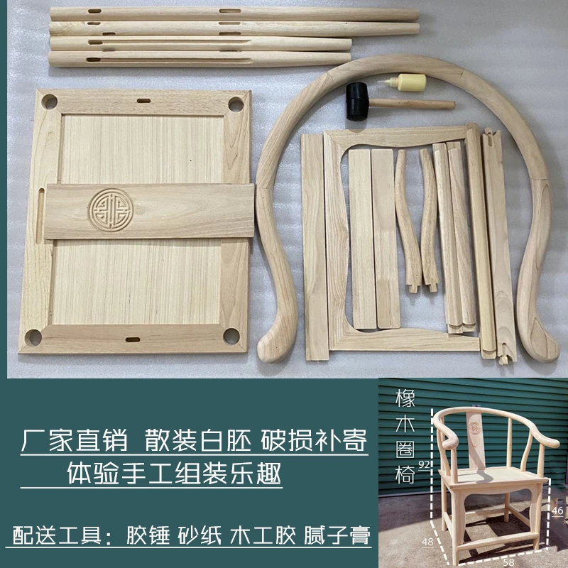 新中式散装圈椅橡胶木官帽椅古典椅子官帽椅实木家用仿古靠背椅