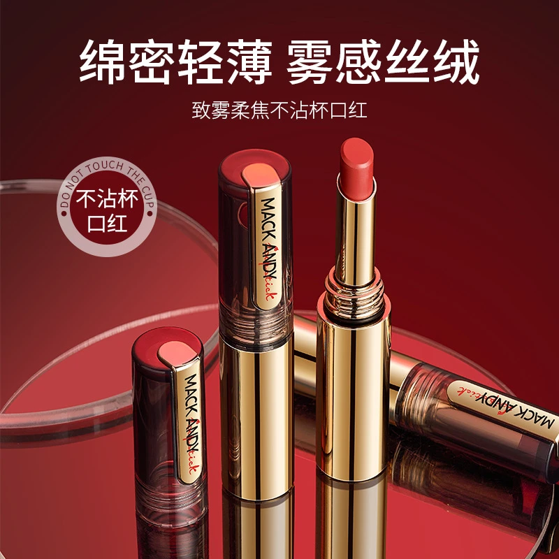兰菀正品玛可安迪致雾柔焦显白轻薄补水不沾杯防水不掉色哑光口红