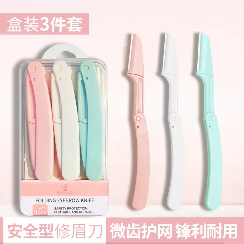 折叠修眉刀刮眉刀安全型折叠式刮毛女士剃毛锋利便携初学者微距x