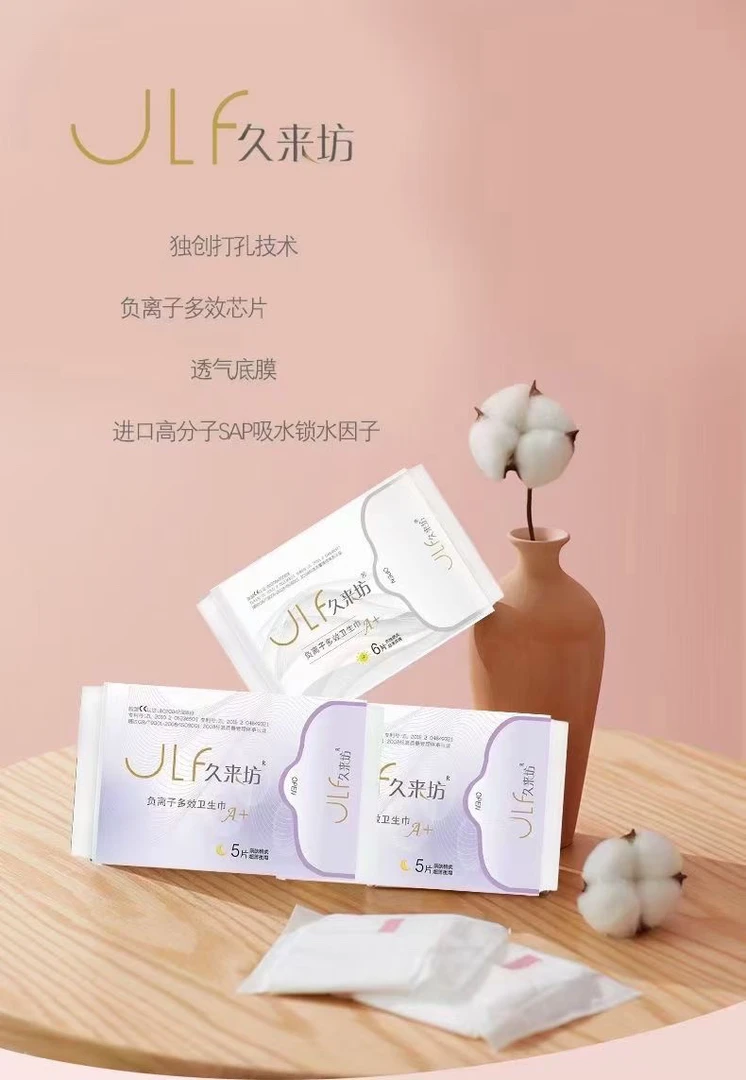 久来坊无感极薄卫生巾透气棉柔日夜用姨妈巾组合装