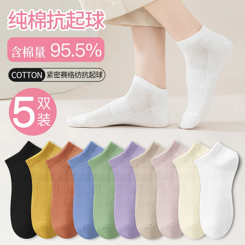 FZSY袜子女船袜纯棉夏季浅口网眼透气女生不掉跟隐形短筒女袜