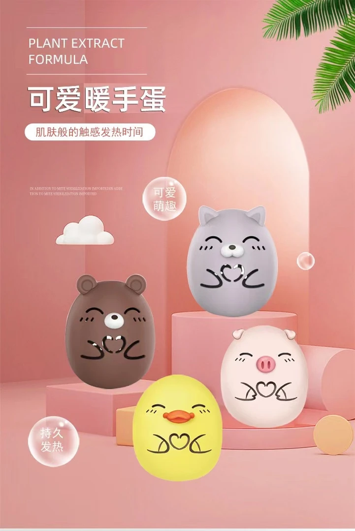 【米阳】暖贴暖手蛋萌宠卡通可爱暖手宝暖蛋学生替换芯贴暖宝