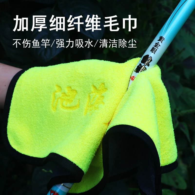 池海户外钓鱼毛巾/加厚细纤维/不伤鱼竿/强力吸水