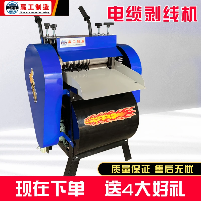 全自动电线剥线机废旧铜线电缆家用电动去皮扒线机小型拔线扒皮机