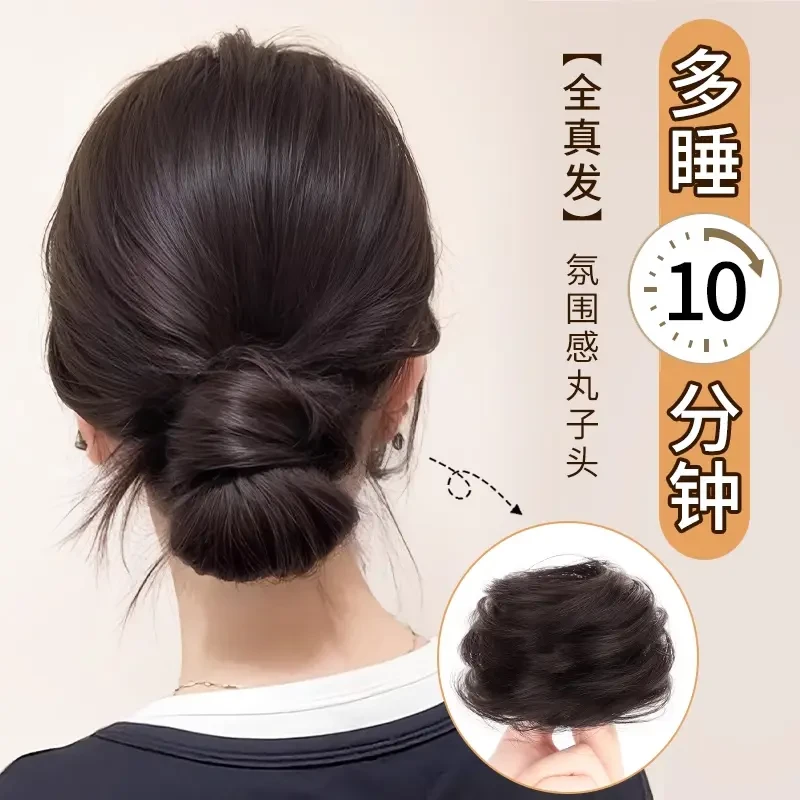 低扎真发丸子头假发发圈盘发发包全真发蓬松盘发神器假发包花苞头