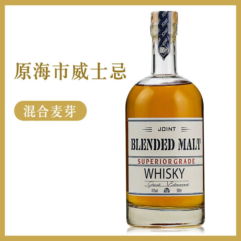 原海市调和威士忌国产酒烈酒洋酒国产41度可乐桶基酒调配500ml