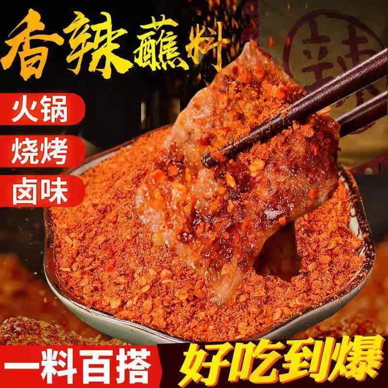 贵州山货烙锅辣椒面蒜香麻辣味500g传统工艺手工制作新鲜调味优质