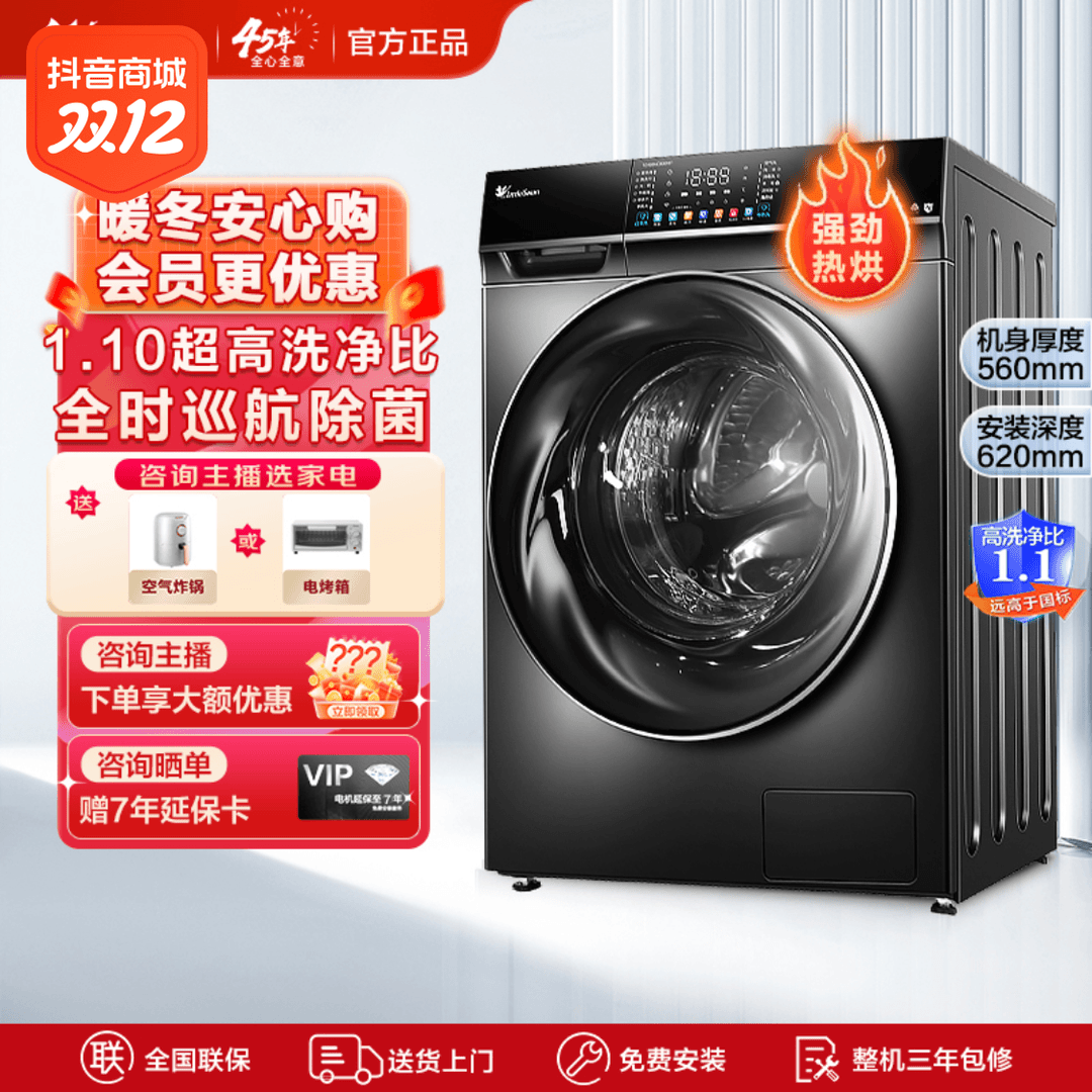 小天鹅洗衣机【水魔方】TD100VC806MIT巡航除菌 智能全自动滚筒ai