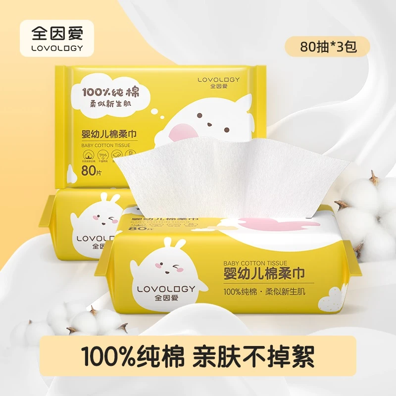 【全因爱】100%天然棉洁面洗脸巾干湿两用一次性擦脸巾80片*3包