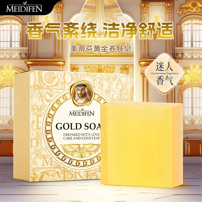 【三单五单囤】拍五发六迪拜黄金养肤皂 胶肽金精华金色手工皂