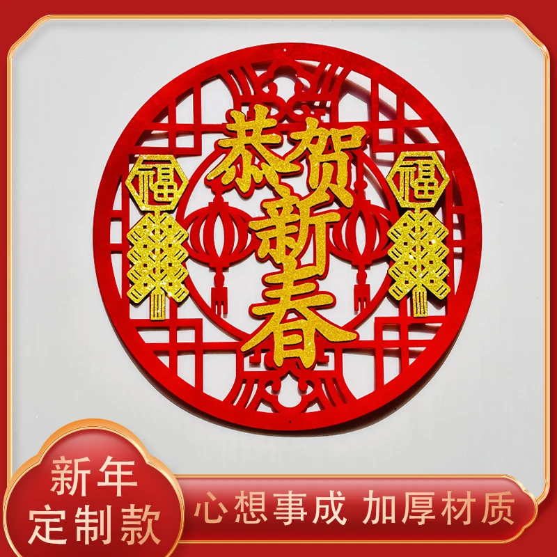 植绒布福字门贴新年快乐装饰品墙贴窗花春节创意立体春节布置品