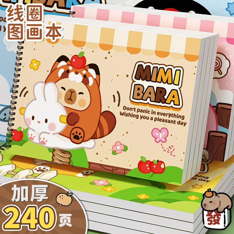 A4加厚图画本画画绘画纸梦幻幼儿园小学生速写美术本子空白涂鸦本