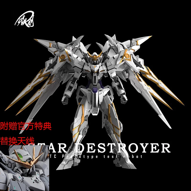 铁创星灭TC原型试验机 合金骨架1/100国创机甲 可动拼装模型 现货