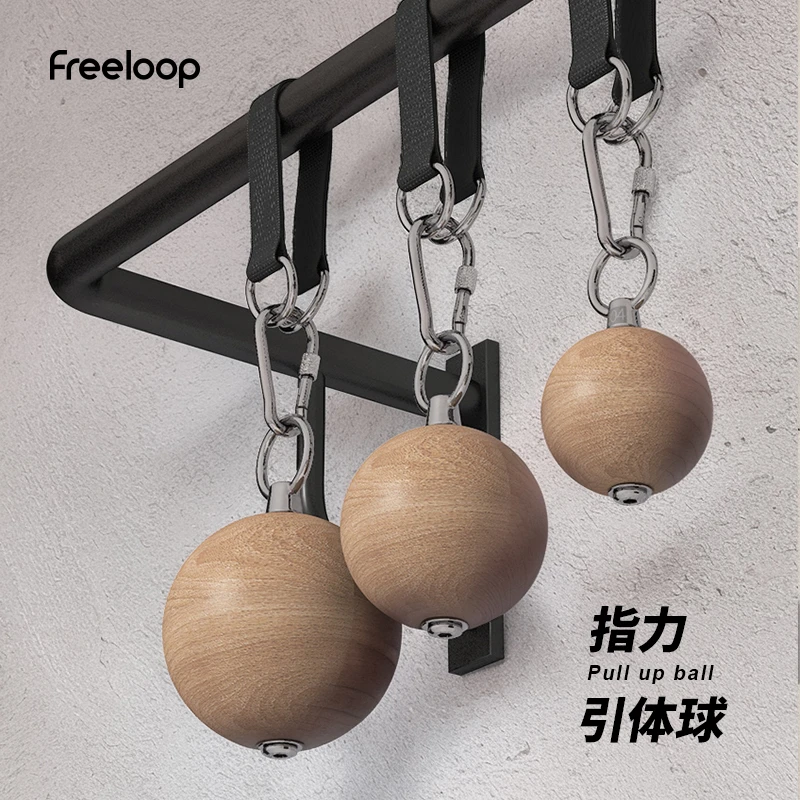 freeloop引体向上训练球腕力攀岩手指强化指力球小臂力量球练臂肌