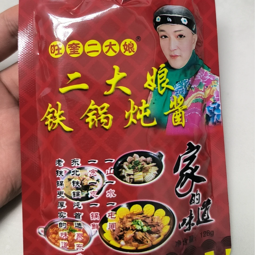 【家有俩吃货】旺奎二大娘铁锅炖酱  一箱10袋  每袋128g