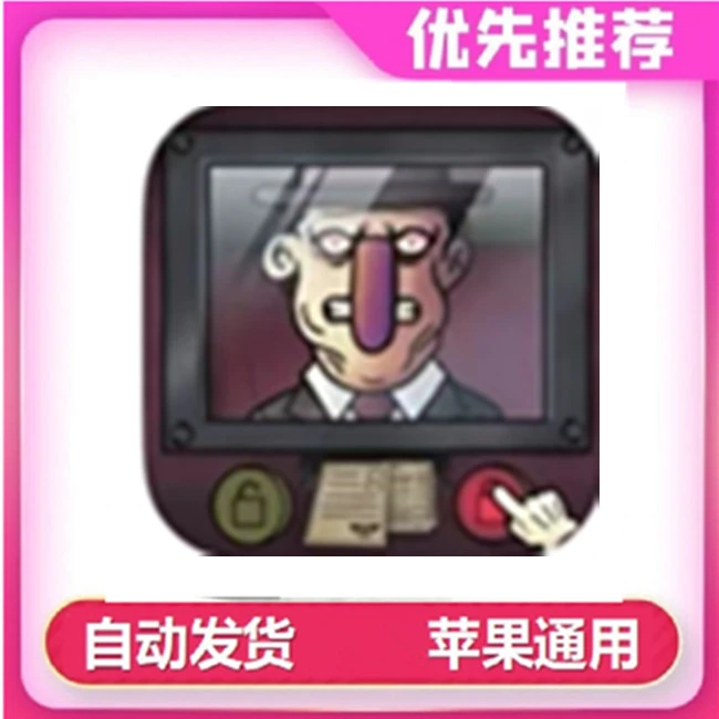 那不是我的邻居 中文 SecurityDoorMan 不含内购 支持 苹果
