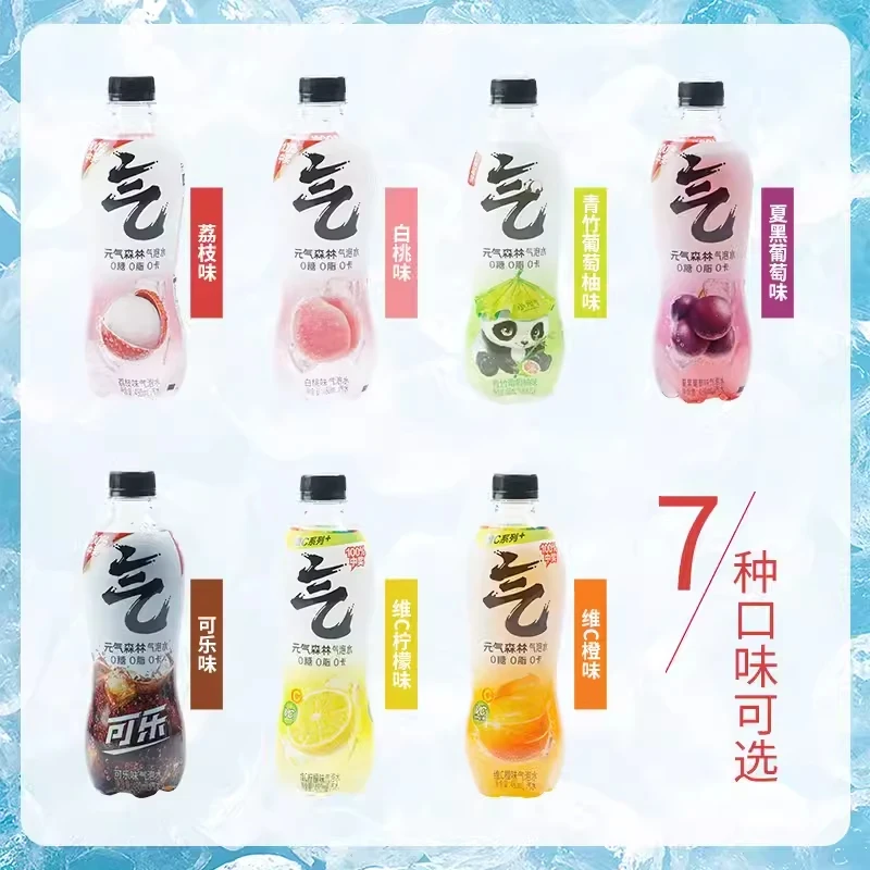 【15瓶】7种口味480mL元气森林气泡水汽水无糖饮料0糖0脂0卡红豆