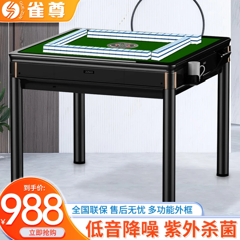 雀尊全自动麻将机餐桌两用智能低音不扰民家用麻将桌2023新款麻将