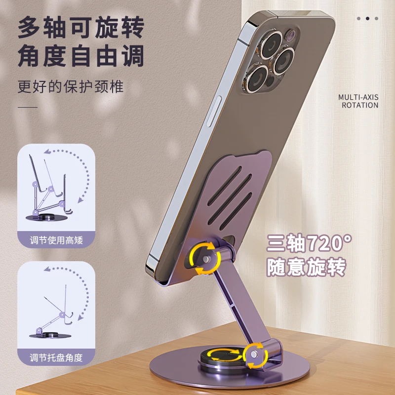 金属网红支架手机平板电脑非常稳铁360度旋转支架