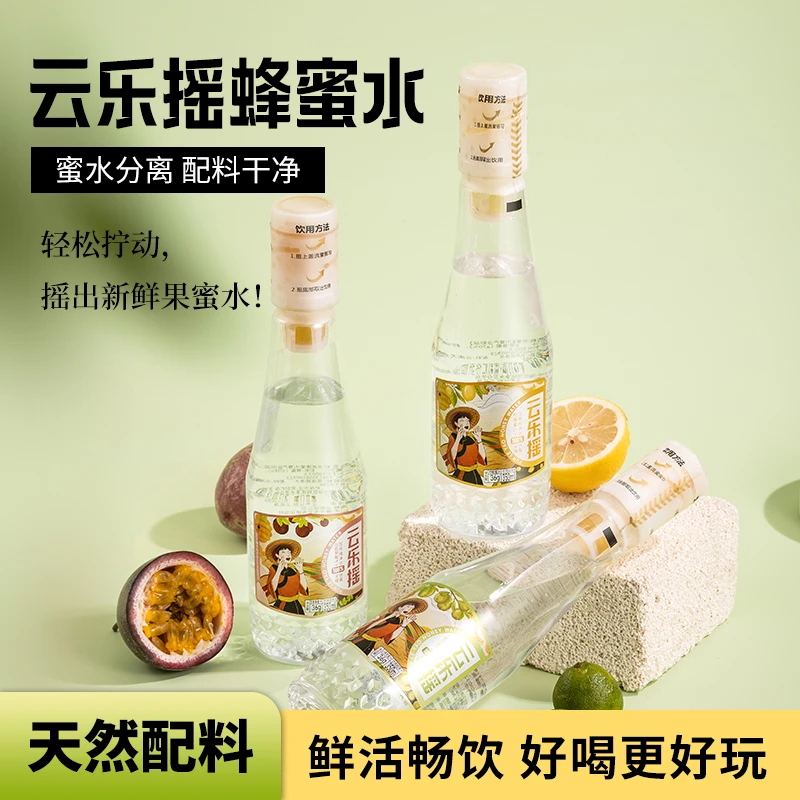 【官方工厂】云乐摇柠蜜水350g*6瓶小青柑百香果蜜便携即饮
