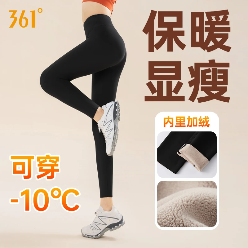 361°加绒瑜伽裤运动健身休闲超薄高腰紧身弹力修身提臀芭比裤加厚