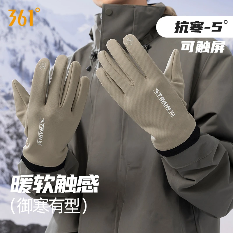361°户外冬季防寒加绒保暖手套防风可触屏加厚滑雪骑行御寒手套