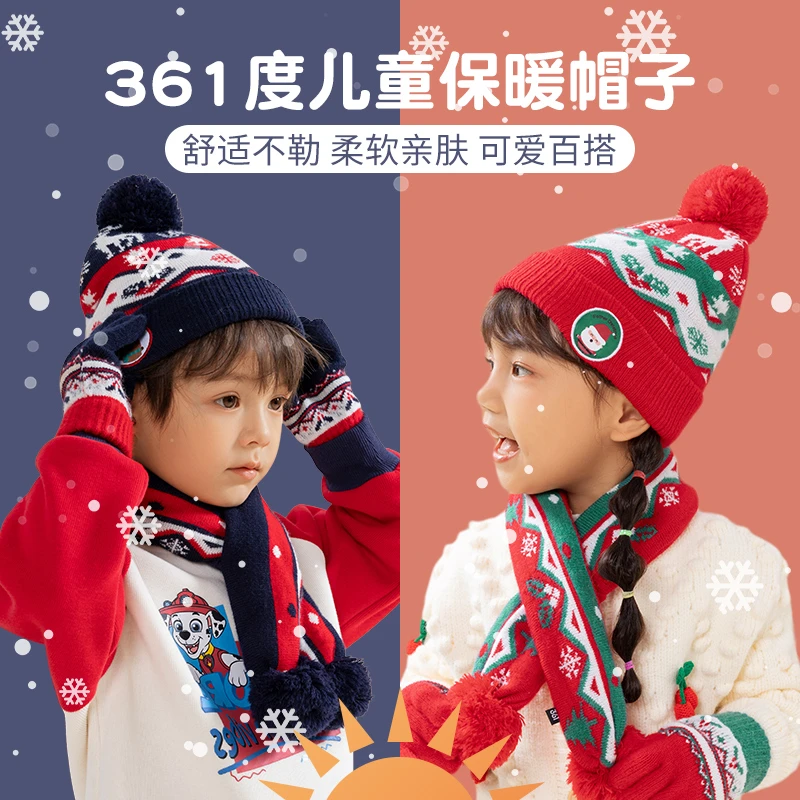 361°儿童帽子秋冬男童毛线3-6岁冬季加绒护耳针织女童保暖套头帽