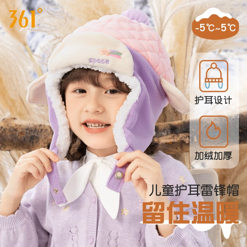 361°男女童户外秋冬季百搭加绒帽可爱立体骑行防寒防风保暖护耳帽