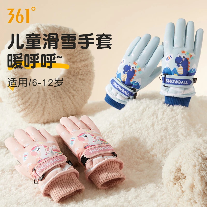 361°儿童滑雪手套冬季男女童保暖加绒加厚6-12岁男孩玩雪防水冬天