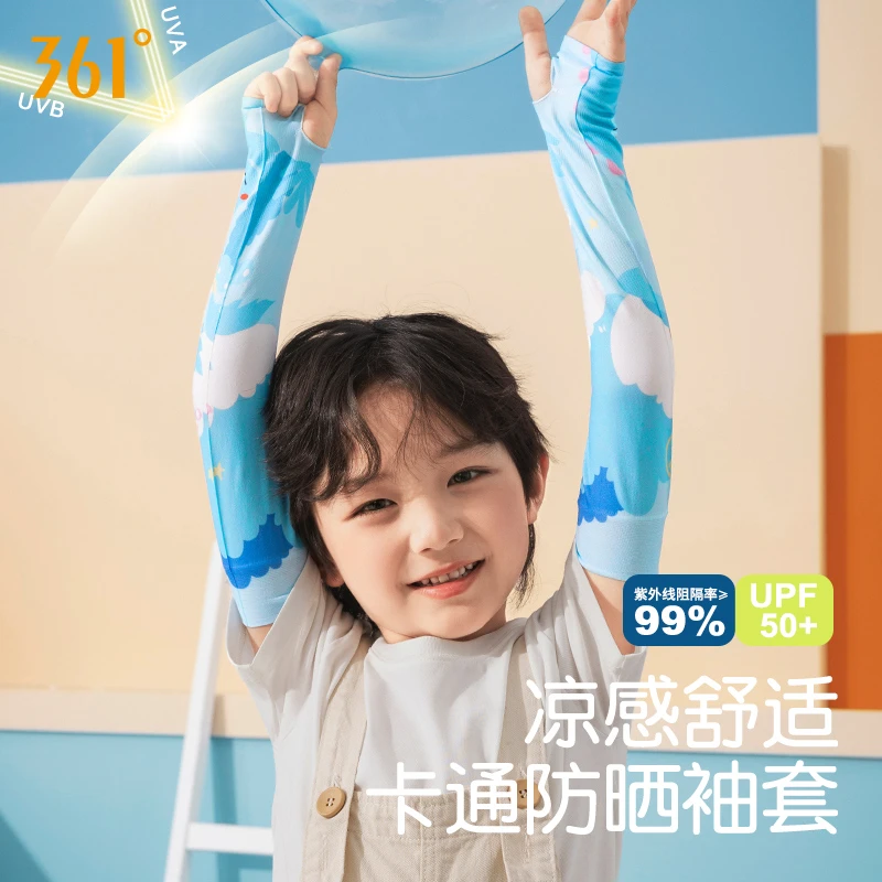 361°儿童防晒袖套男女遮阳防紫外线凉感冰丝袖套运动护臂宝宝手套
