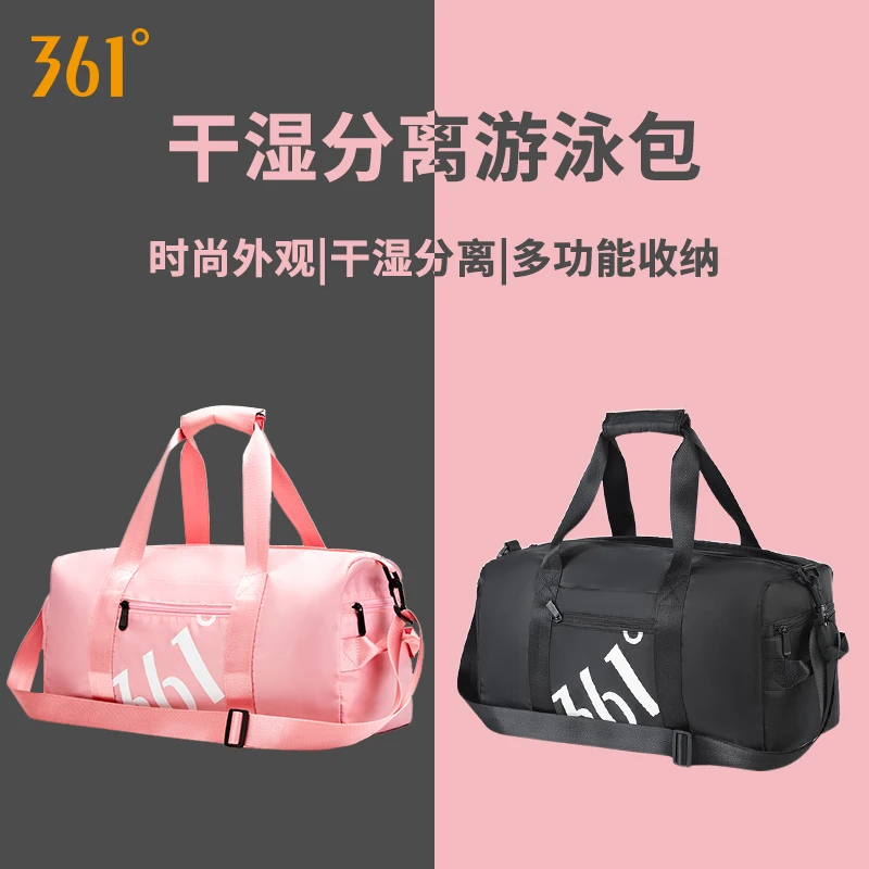 361°游泳包男女式干湿分离背包防水运动健身游泳专用装备收纳袋