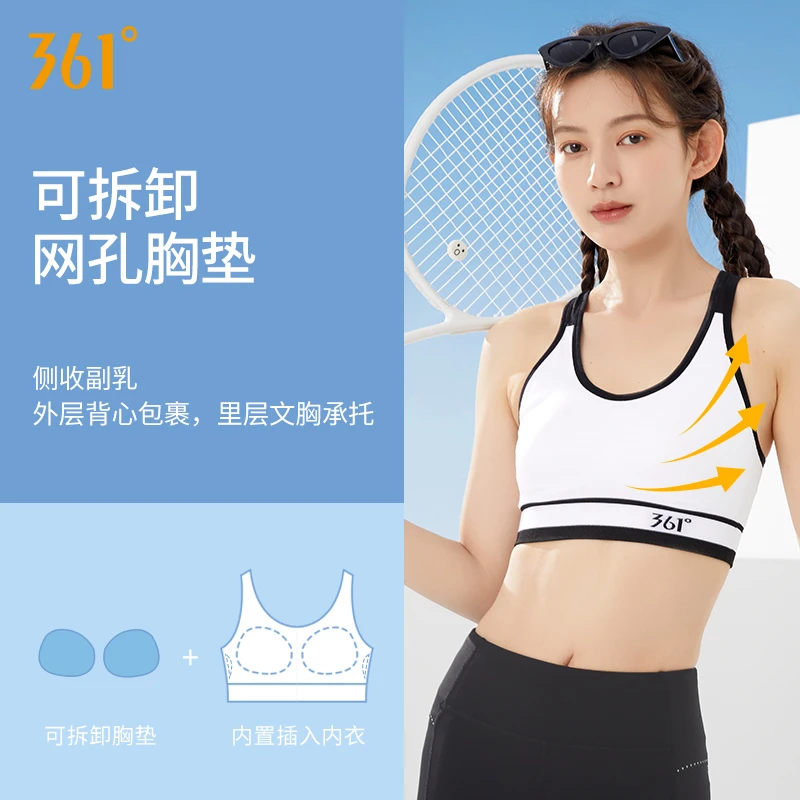 361°运动内衣女防震防下垂吸湿排汗跑步背心带胸垫健身高强度