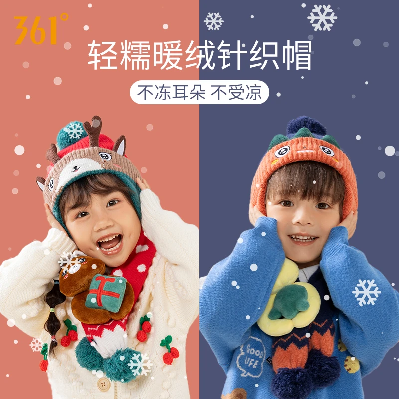 361°红色保暖针织帽儿童帽加厚款