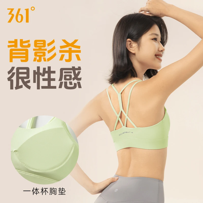 361°运动内衣女细带美背健身薄款瑜伽文胸背心带胸垫吊带内衣美背
