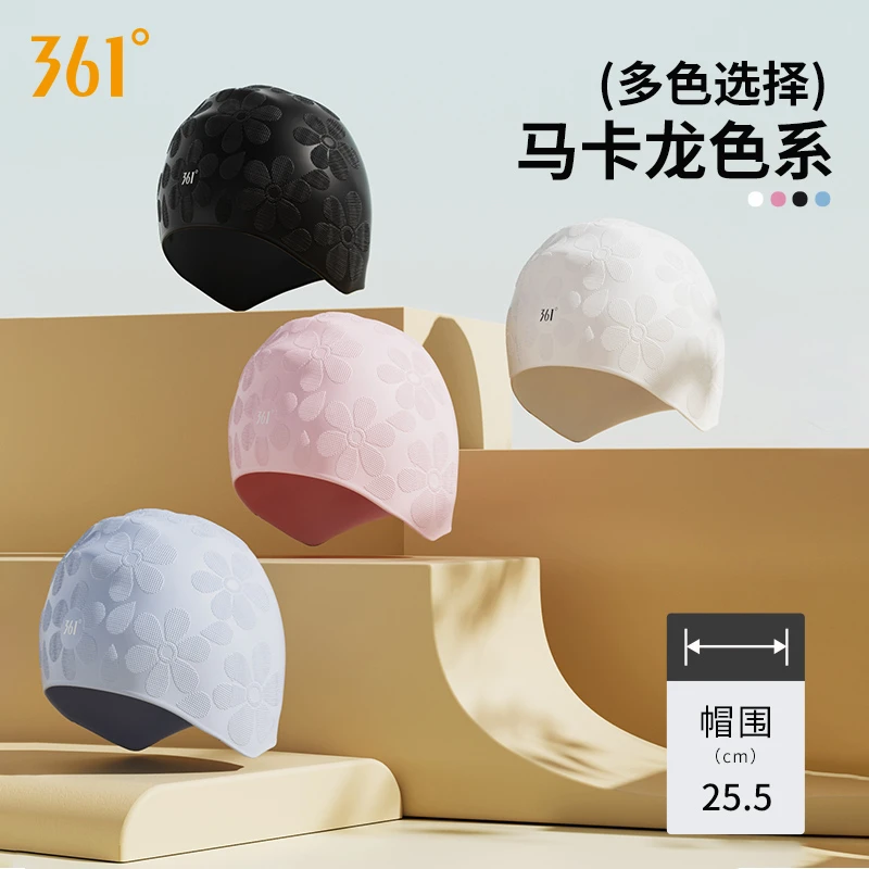 361°泳帽游泳帽泳帽男款2025新款女舒适不勒头泳帽女专业防水泳帽