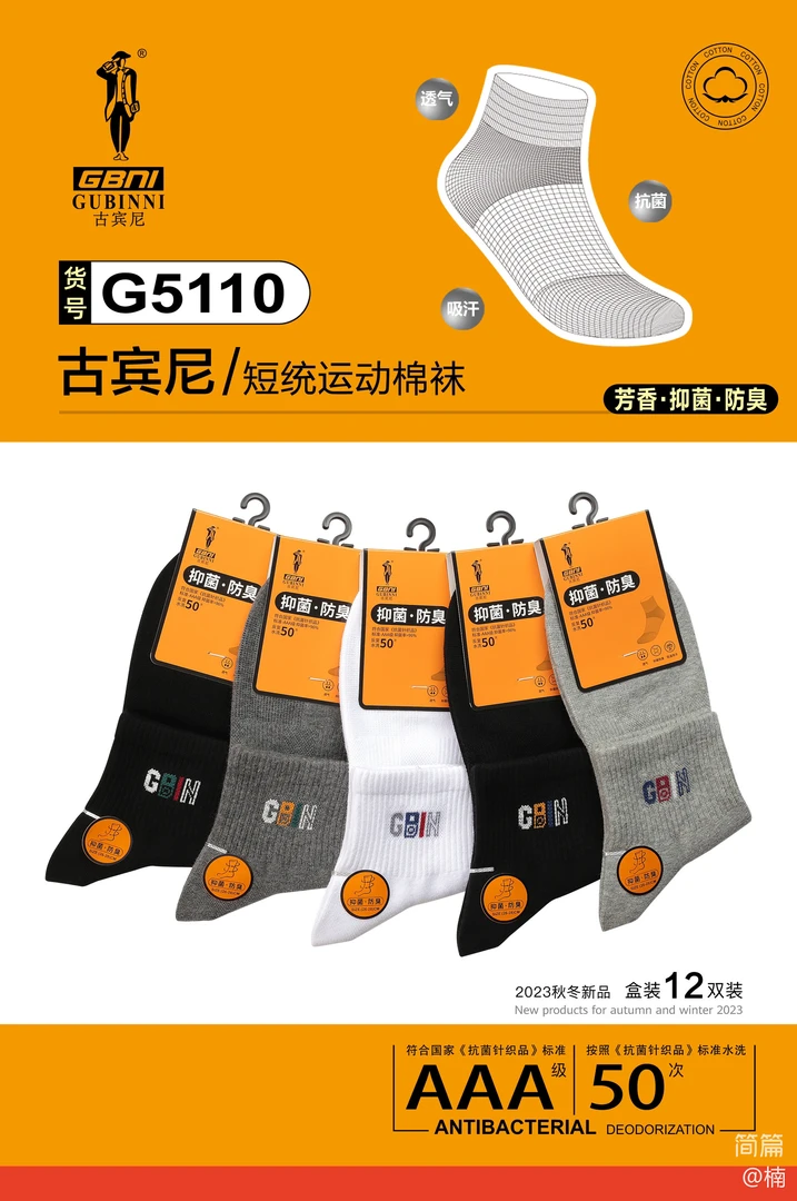 秋冬款棉袜子 男士保暖休闲中筒男袜 吸汗加厚高腰棉袜