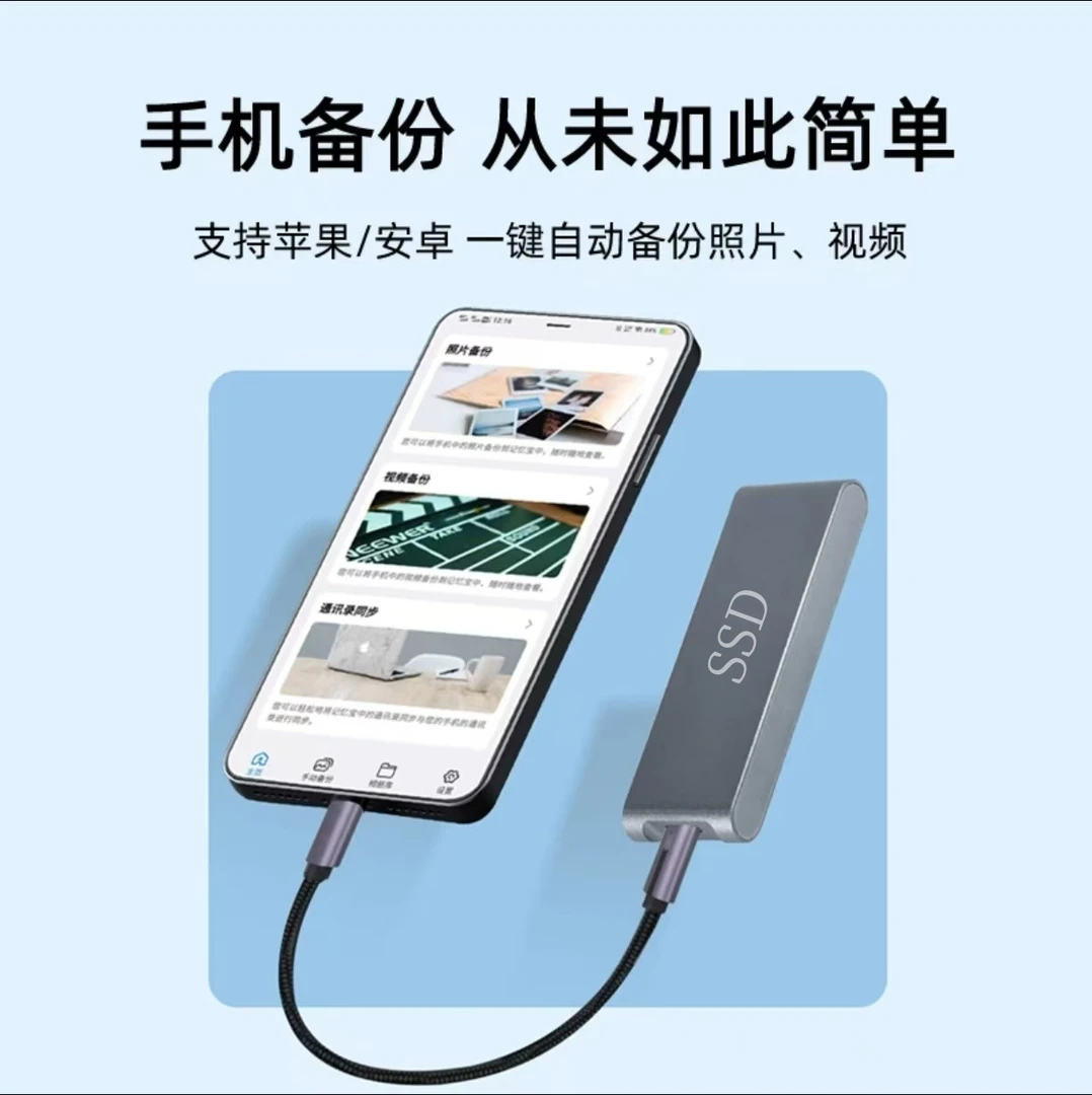 适用华为苹果安卓手机相册备份神器 高速便携手机移动外接硬盘1TB