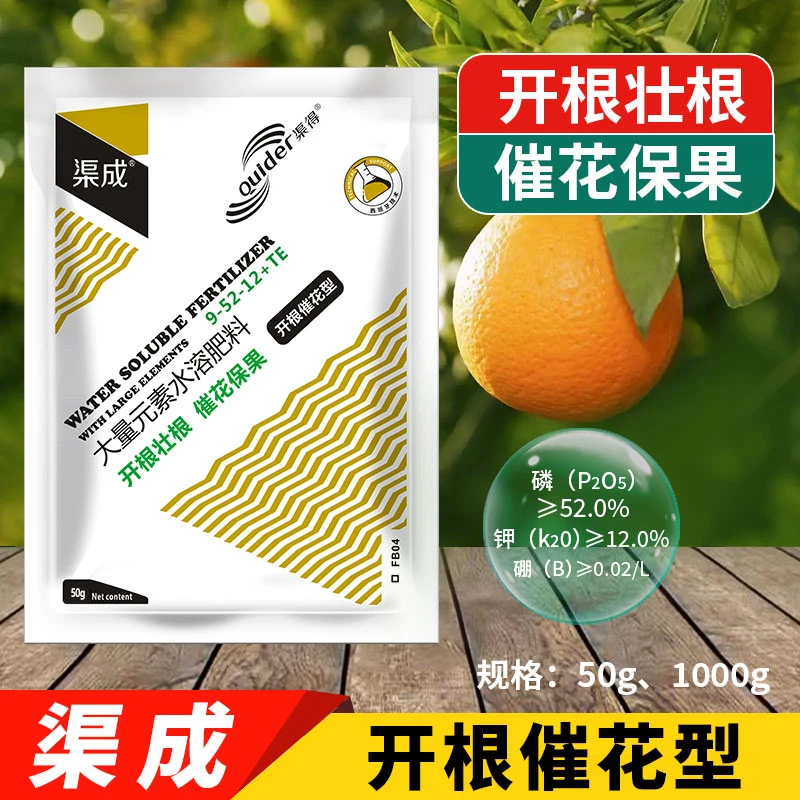 催花型高磷大量元素水溶肥料氮磷钾氮磷钾快速增强科技科技