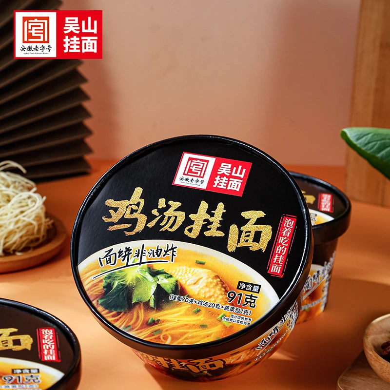 吴山挂面 方便面汤好喝桶装泡面整箱批发老母鸡汤面夜宵免煮速食