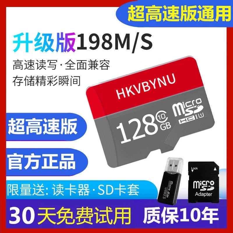 汽车载高速内存卡128g行车记录仪64gsd卡摄像头32g存储卡通用卡