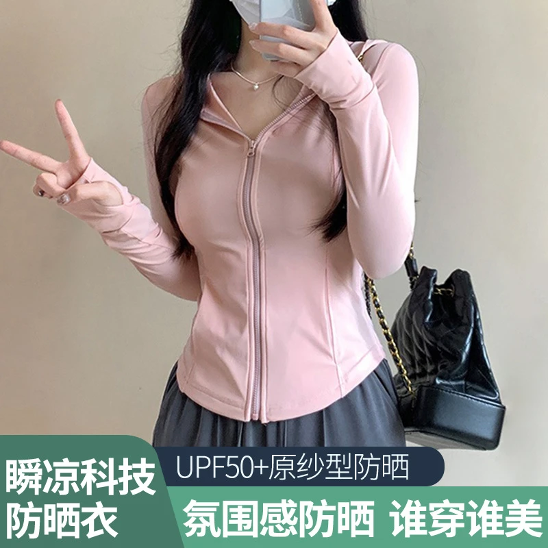 upf99+冰丝凉感衣女夏季薄款防紫外线户外外套修身透气服
