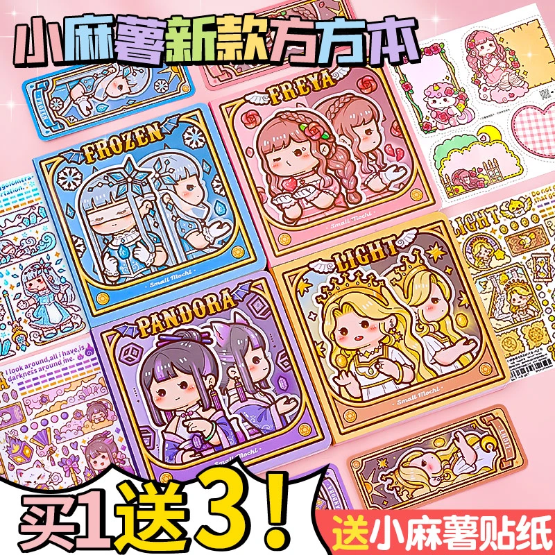 小麻薯手账方方本魔法系列少女心高颜值方格本女孩日记本笔记本