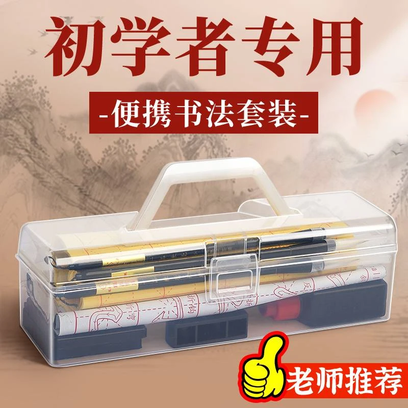 书法入门毛笔套装狼毫兼毫毛笔小学生毛笔初学者文房四宝套装