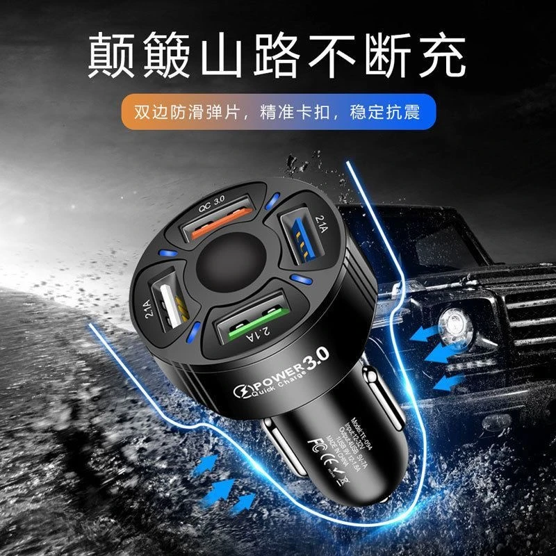 车载手机充电器12V 24V通用快充点烟转换插头USB一拖四车充