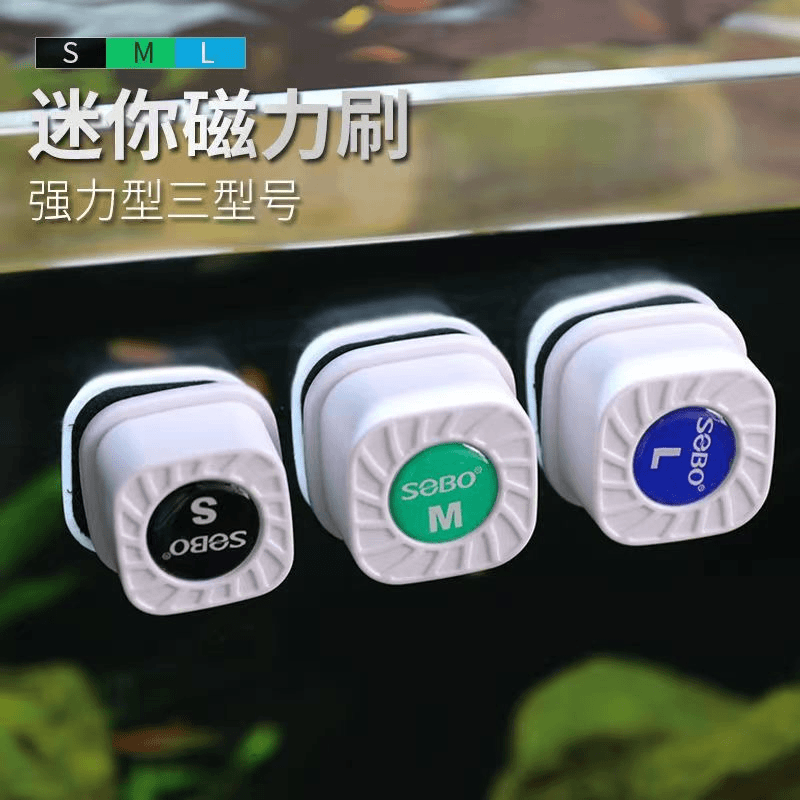 松宝鱼缸迷你磁力刷悬浮MINI缸擦水族箱清缸神器除藻刷玻璃清洁刷