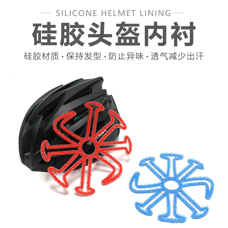 骑行头盔硅胶内衬透气摩托车头盔防护垫跨境自行车头盔硅胶内衬垫