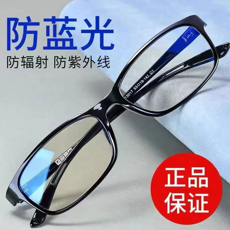老花镜时尚男女款高档防辐射蓝光超轻高清抗疲劳中老年人老花眼镜