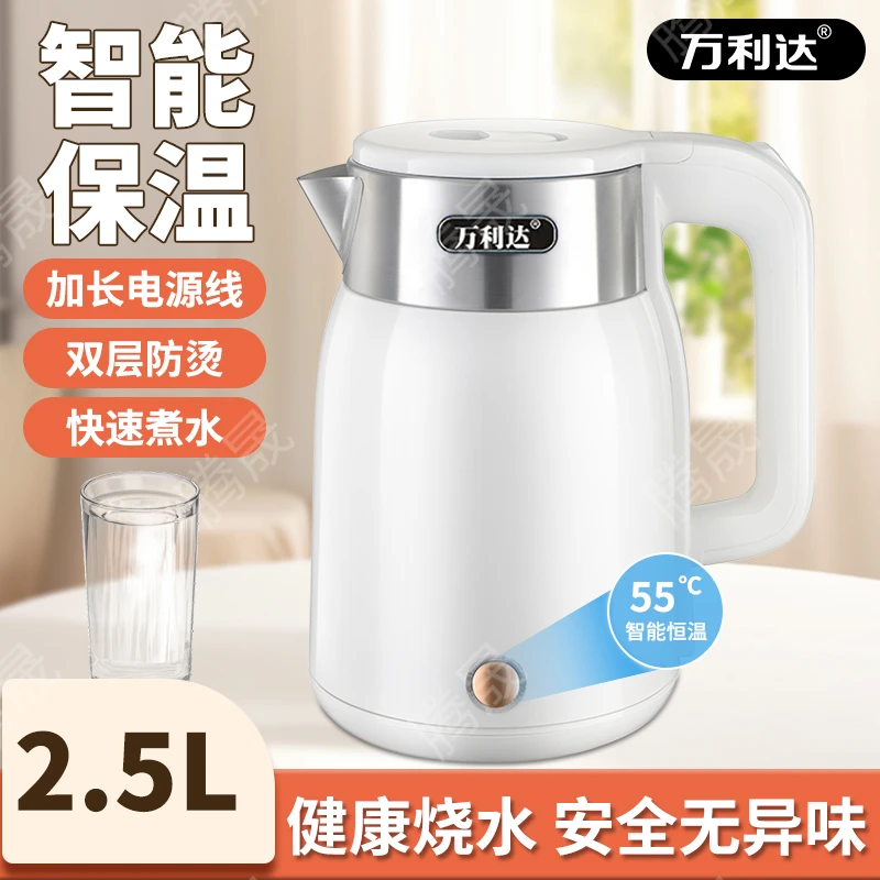 万利达家用耐用保温电热水壶烧水壶不锈钢电水壶煮水壶宿舍热水壶