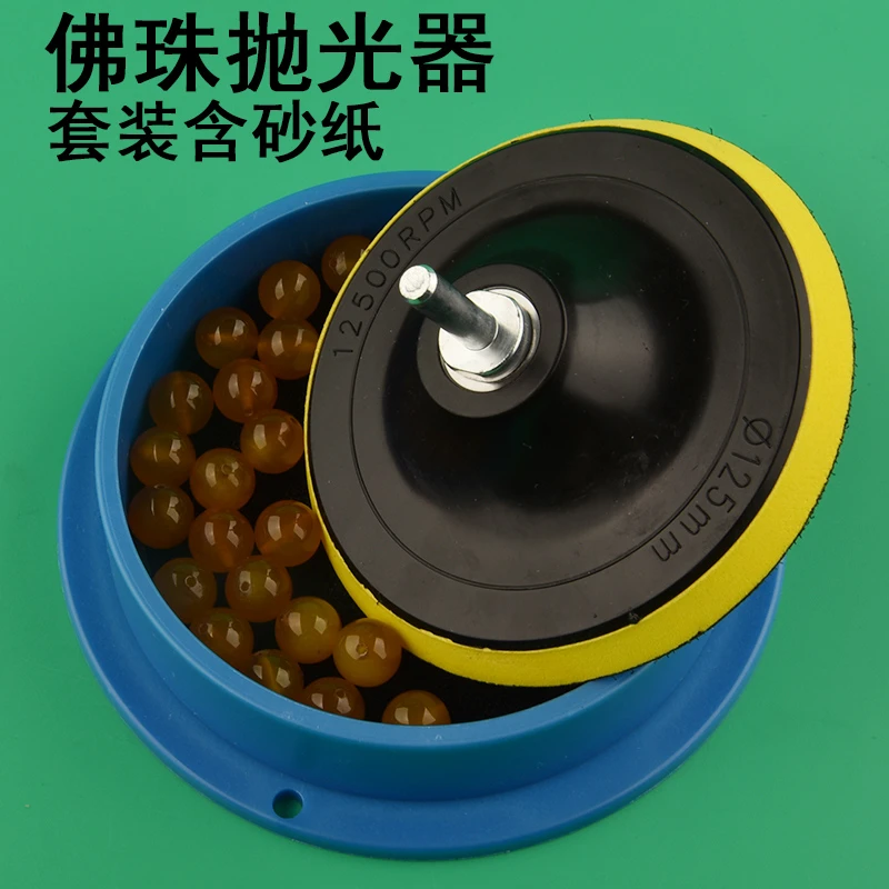 核桃抛光神器佛珠抛光打磨机抛光器桃核抛光桶珠子磨盘手串抛光盒